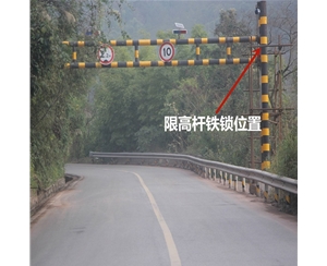 昌都限高杆-LB-03