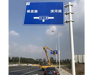 昌都标志牌-LB-03